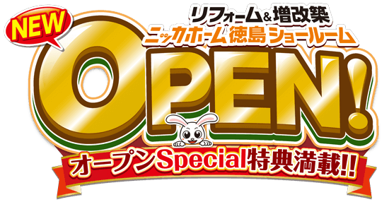 オープン記念イベント